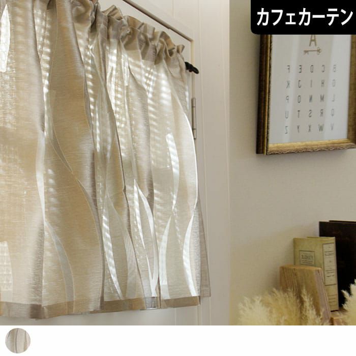 カフェカーテン】品の良いリッチなゴールドのオパールレース