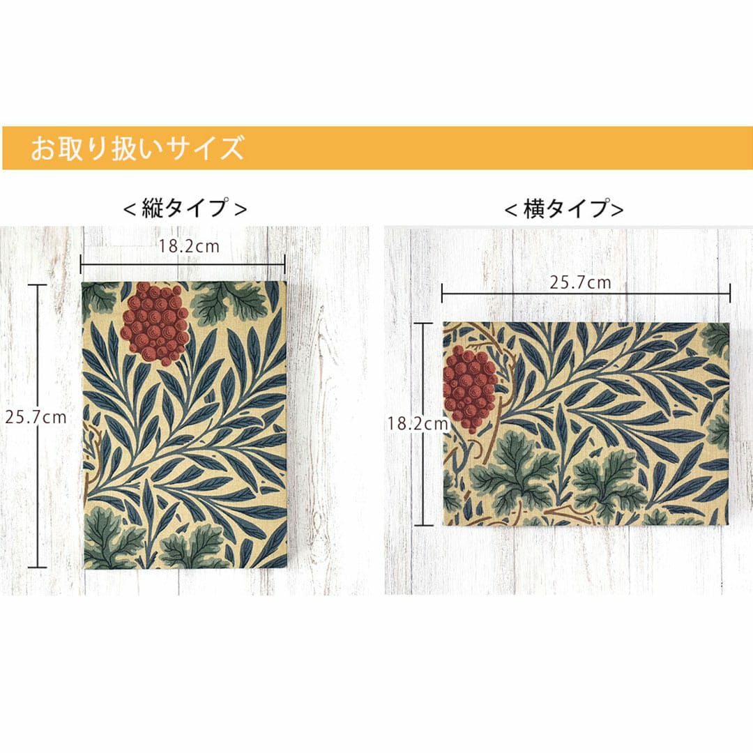 ウィリアムモリスのファブリックパネル「ヴァイン」ミニサイズ