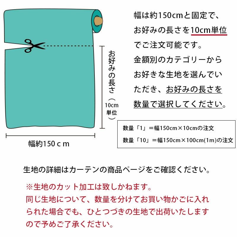 麻100％カーテン「Sナチュラルハトリー」のカーテン生地の生地売り