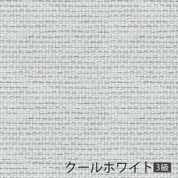 15色から選べる厚手生地の遮光・防炎ロールスクリーン「コルトシークル