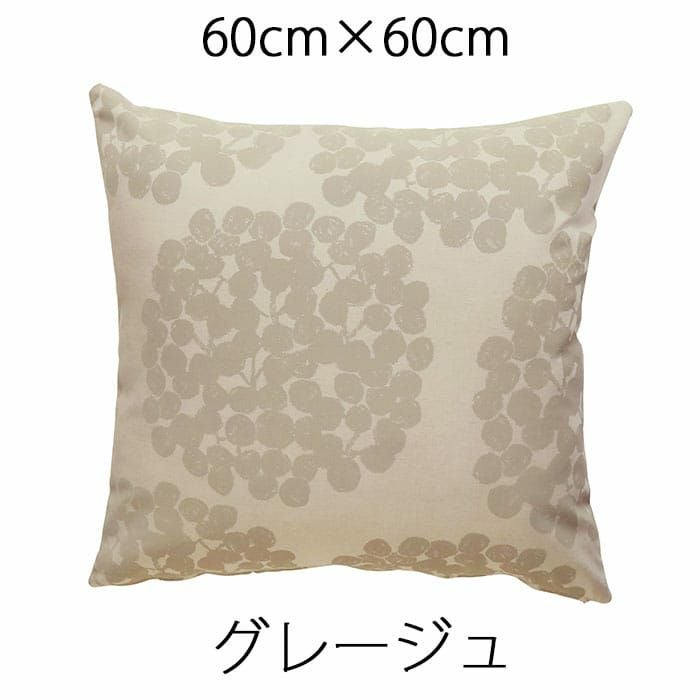 グレージュ(60cm×60ｃｍ)