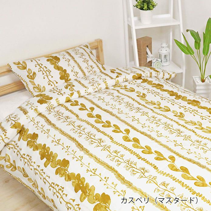 掛け布団カバー｜VALLILA雑貨｜フィンランドのブランドVALLILAの