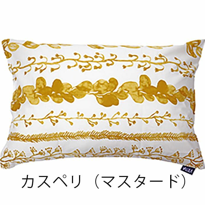 ピローケース｜VALLILA雑貨｜フィンランドのブランドVALLILAのピロー