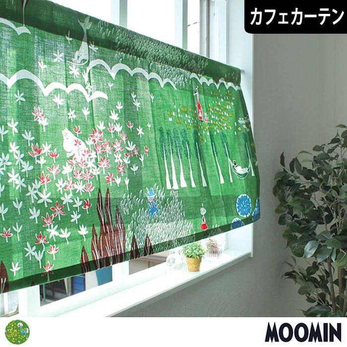 ここにいるよ（ムーミン）｜オーダーカフェカーテン｜QUARTER REPORT