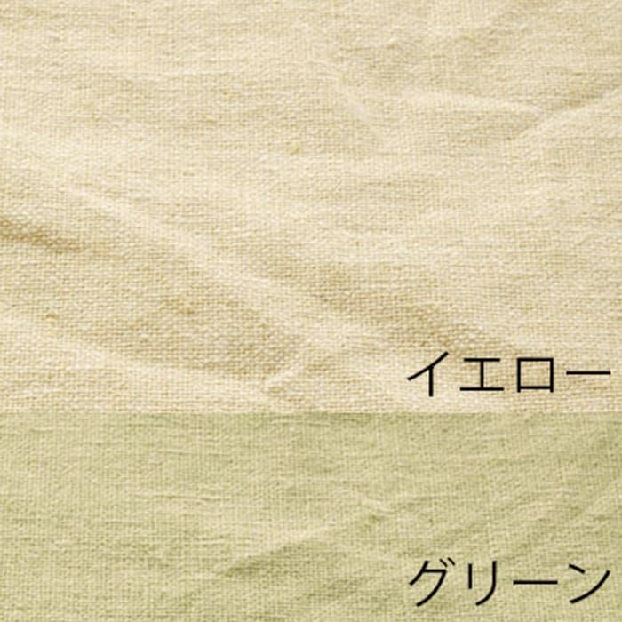 イエロー×グリーン