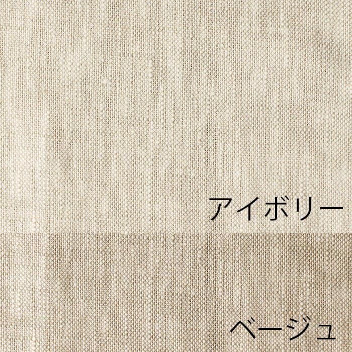 アイボリー×ベージュ