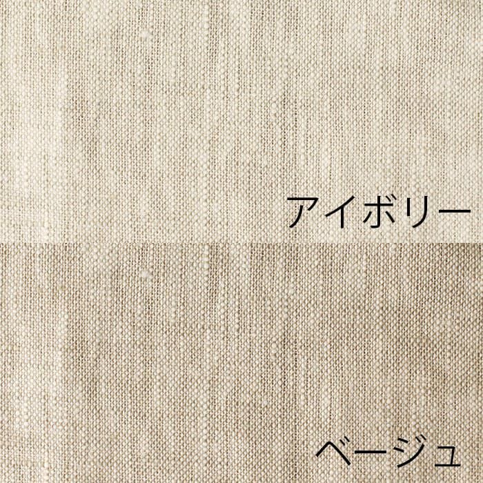 アイボリー×ベージュ