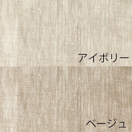 アイボリー×ベージュ