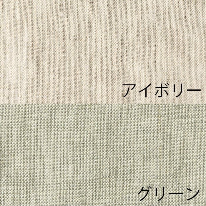 アイボリー×グリーン
