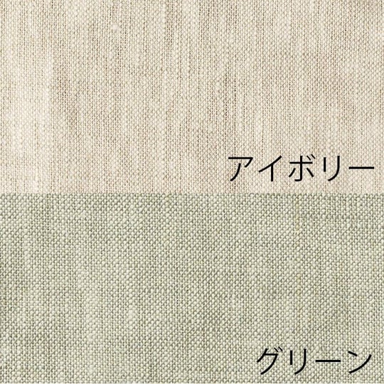 アイボリー×グリーン