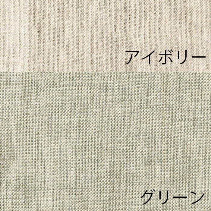 アイボリー×グリーン