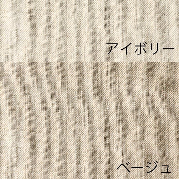 アイボリー×ベージュ