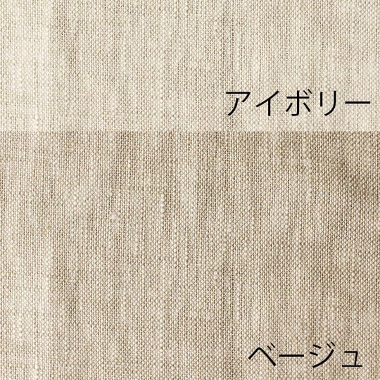 アイボリー×ベージュ
