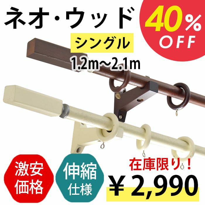 カーテン　更に❗️大幅値下げ❗️ 現品限りのアウトレット品｜カーテン、レースカーテン、カフェ、メカ類