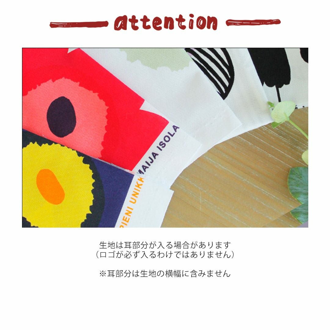 北欧ブランド生地 はぎれ福袋 marimekko(マリメッコ)生地8枚入り