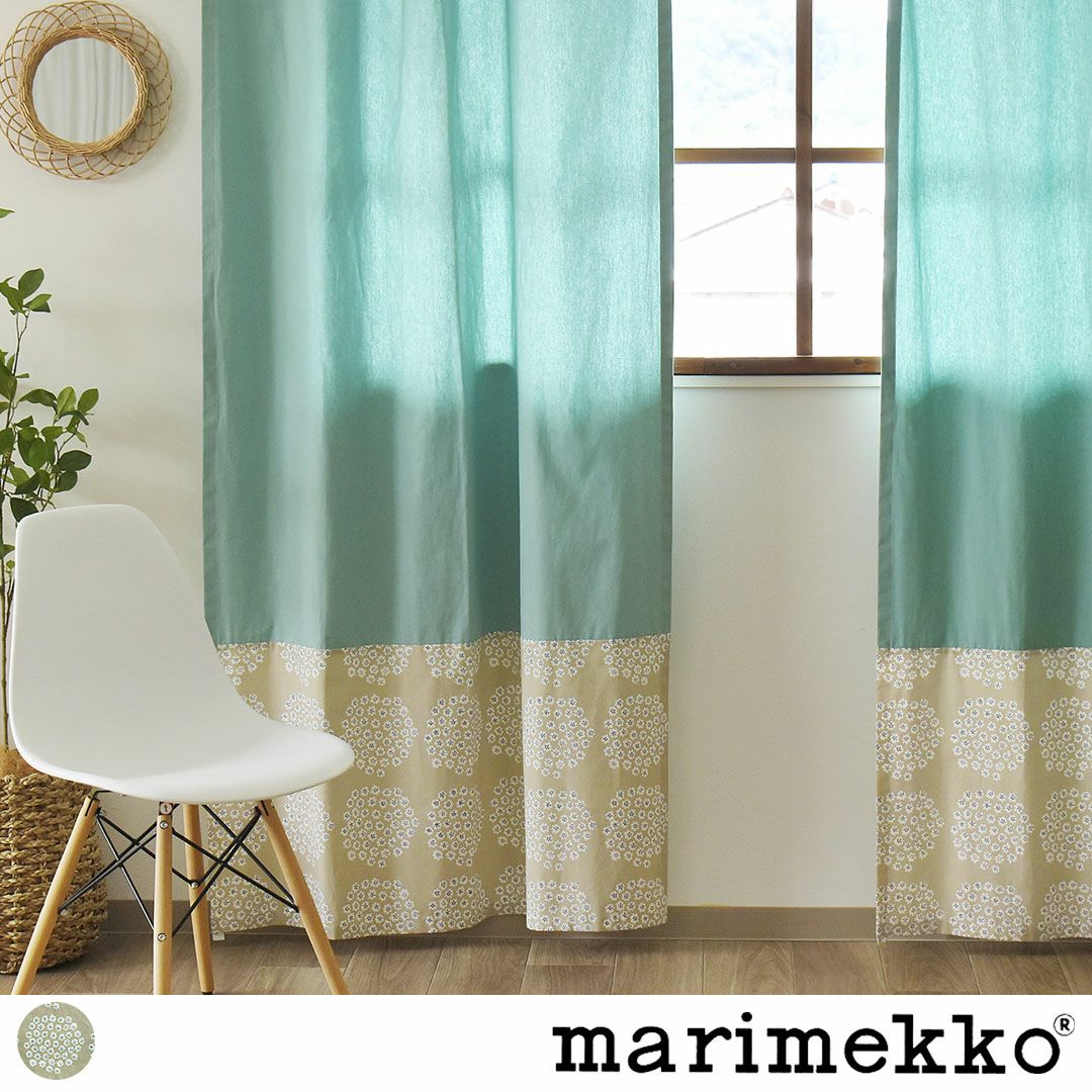 マリメッコ(marimekko)の生地で作るオーダーカーテン