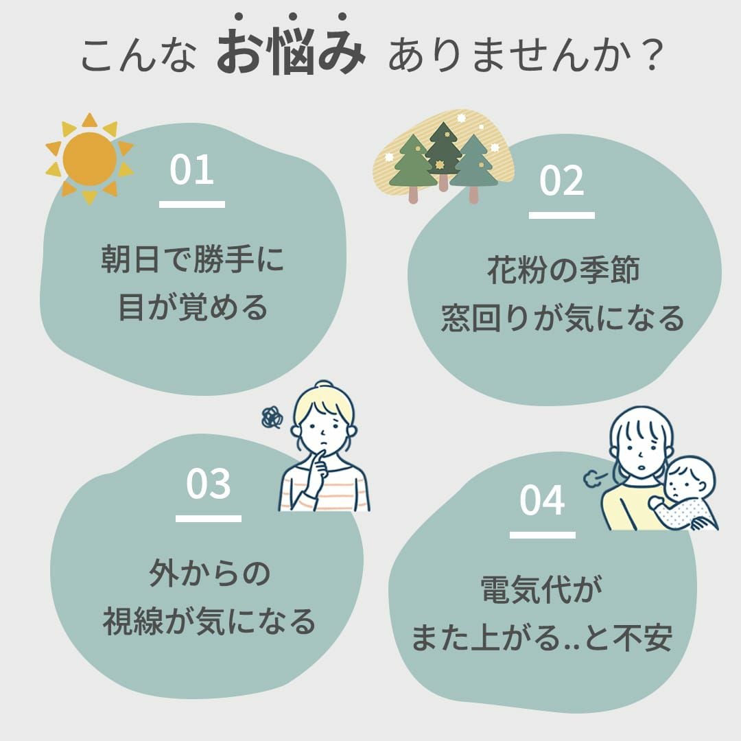 完全遮光防音カーテンとミラーレースカーテンのセット｜遮熱・保温