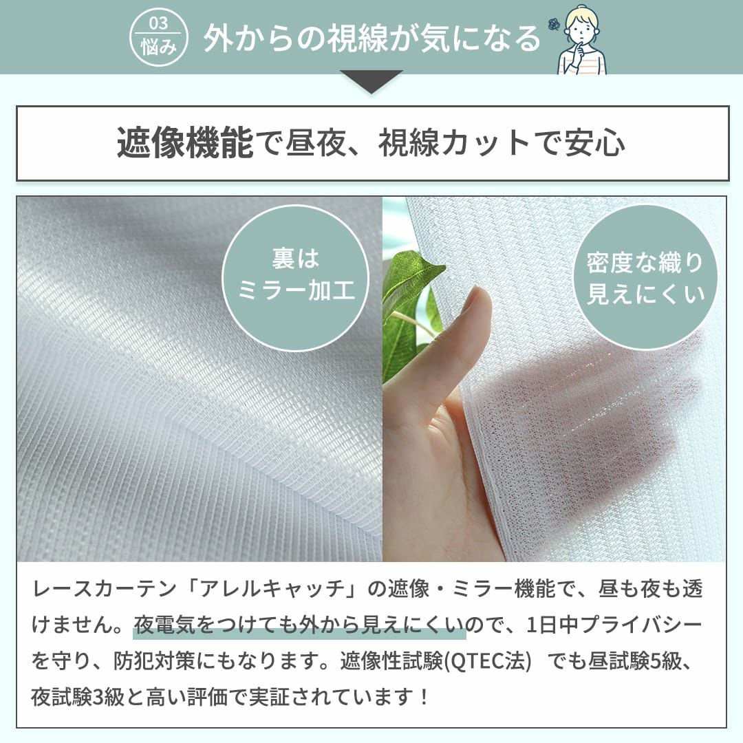 完全遮光防音カーテンとミラーレースカーテンのセット｜遮熱・保温