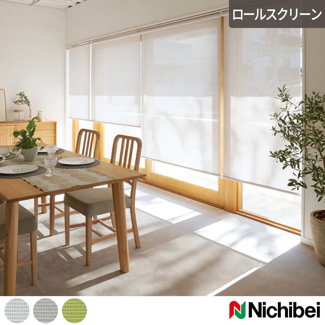 【さらにお値下げ中!!】新品美品✨白調光式ロールスクリーン北欧風ナチュラルベーシックモダン ロールスクリーン｜カーテン通販専門店カーテンズ