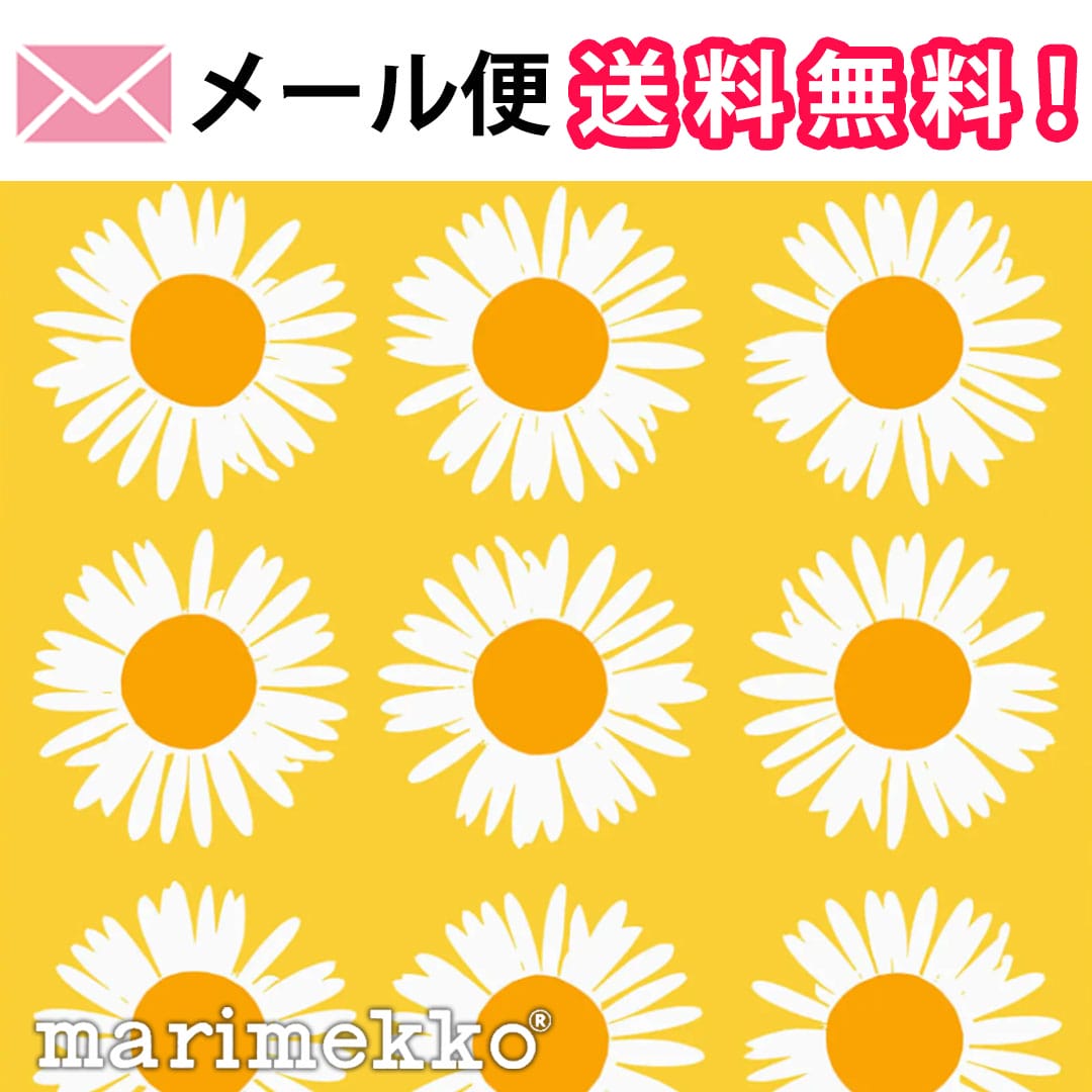 北欧生地】北欧ブランド「marimekko」のアウリンゴンクッカ