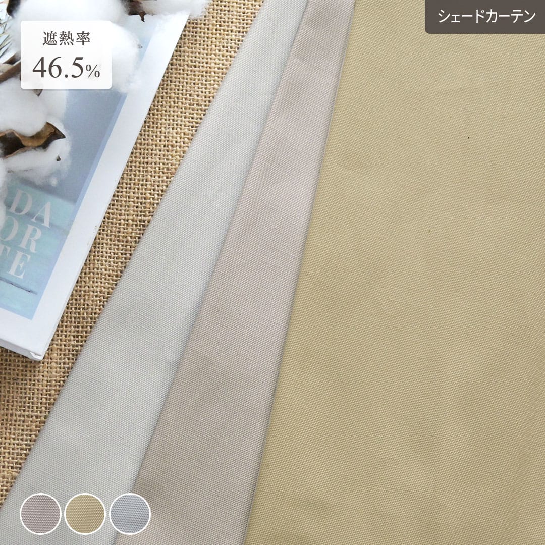 大人かわいいニュアンスカラーのオーガニックコットン100％シェード