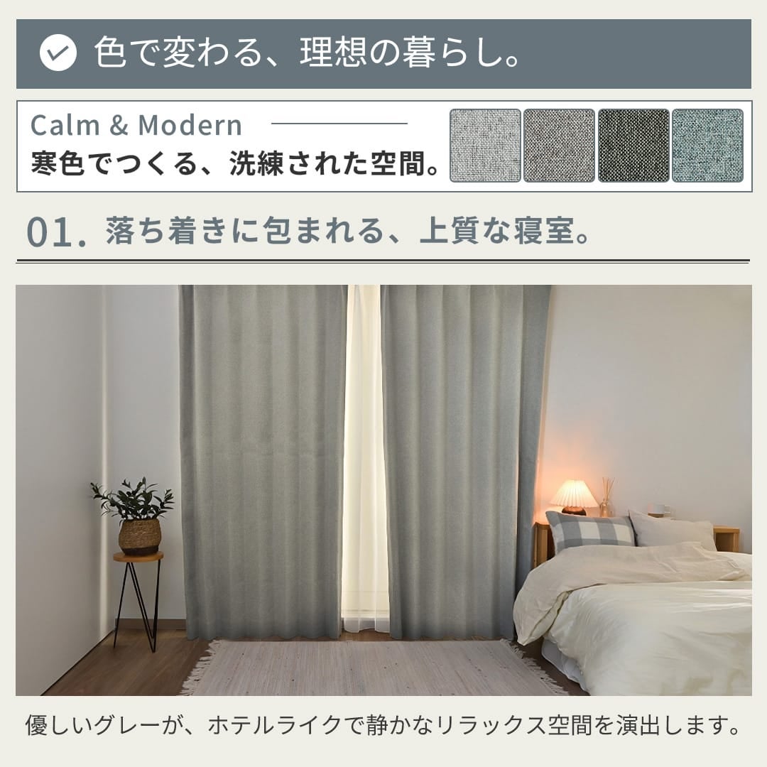 シームレス完全遮光カーテン｜継ぎ目なし・防炎・遮熱保温対応