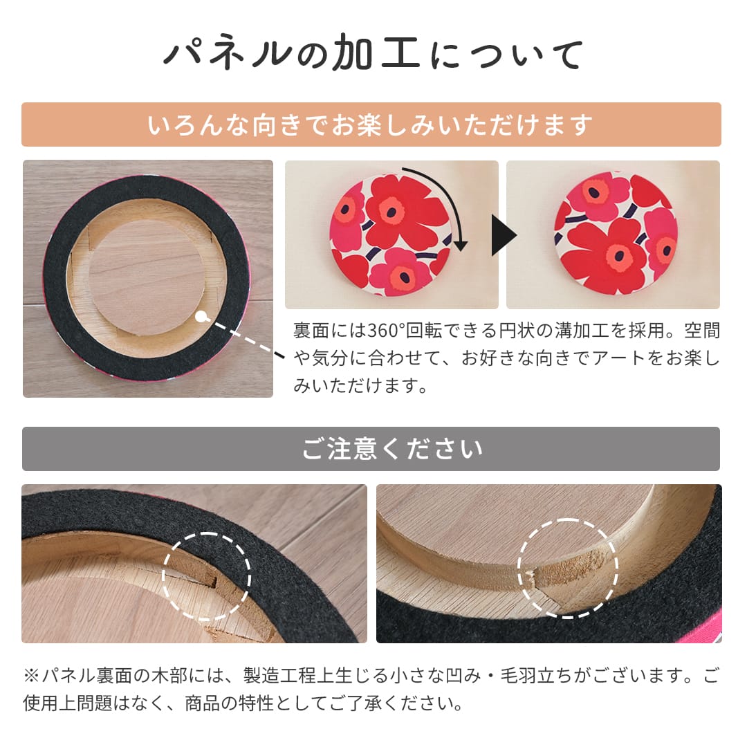 マリメッコの丸いファブリックパネル「ミニウニッコ」｜北欧インテリア