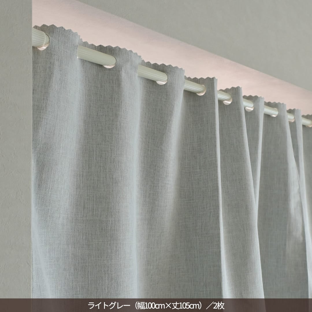 完全遮光・遮熱率56.4%で麻素材の既製カフェカーテン | カーテン通販