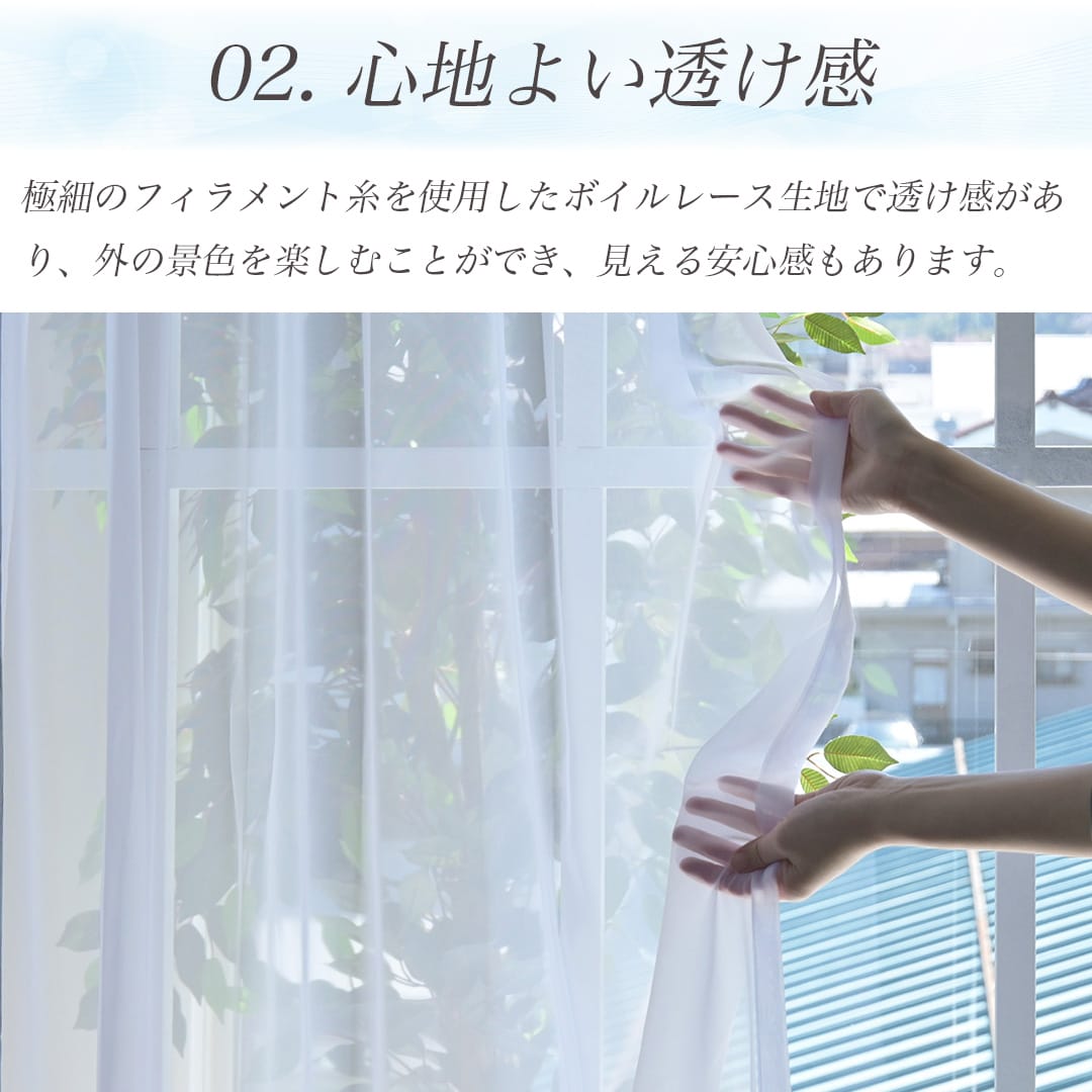 UVカット防炎の継ぎ目ができない透け感ありレースカーテン「ピュア