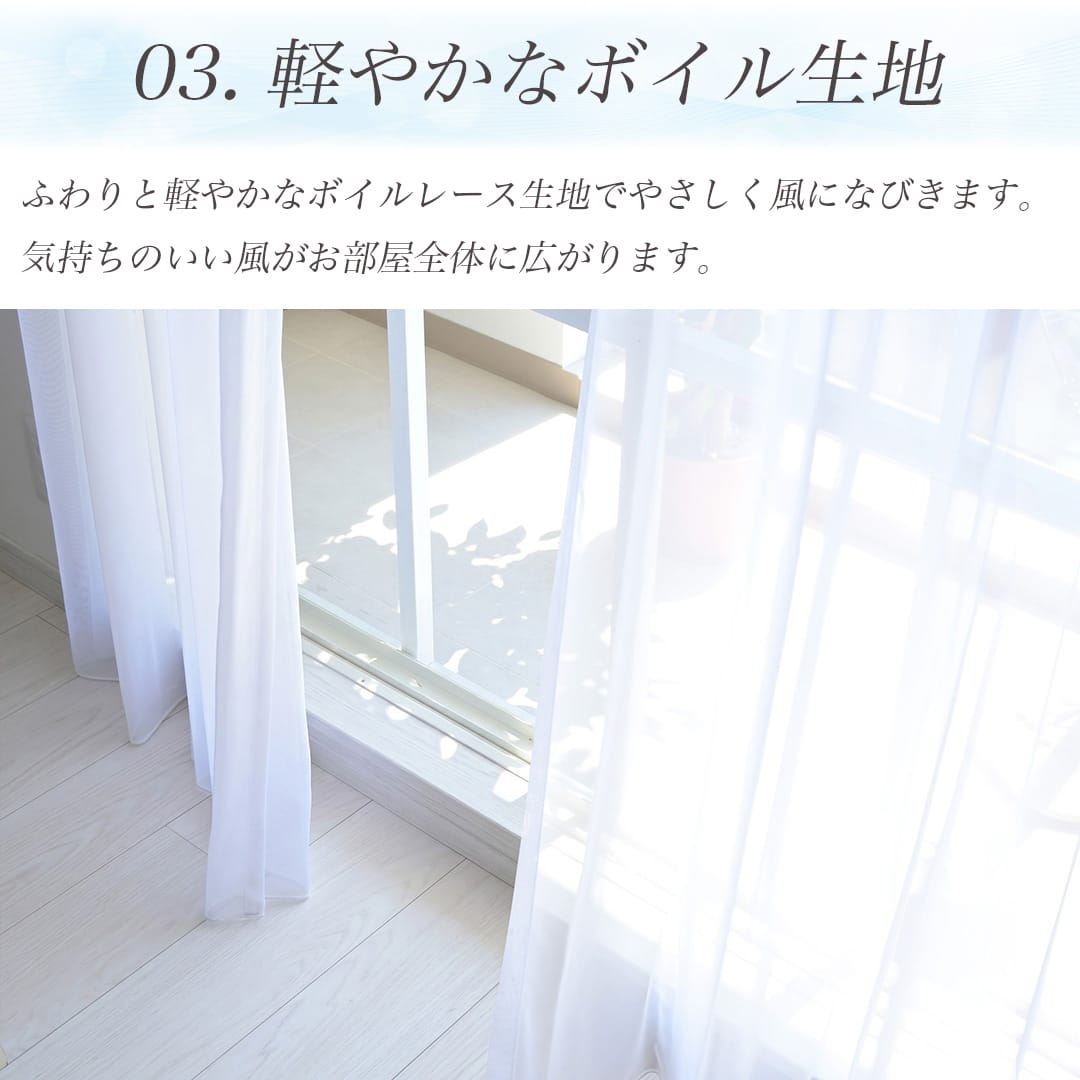 UVカット防炎の継ぎ目ができない透け感ありレースカーテン「ピュア