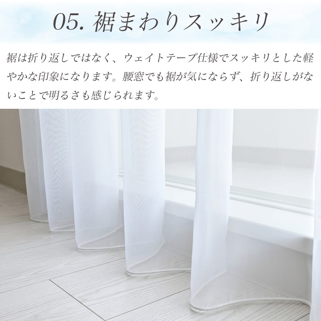 UVカット防炎の継ぎ目ができない透け感ありレースカーテン「ピュア