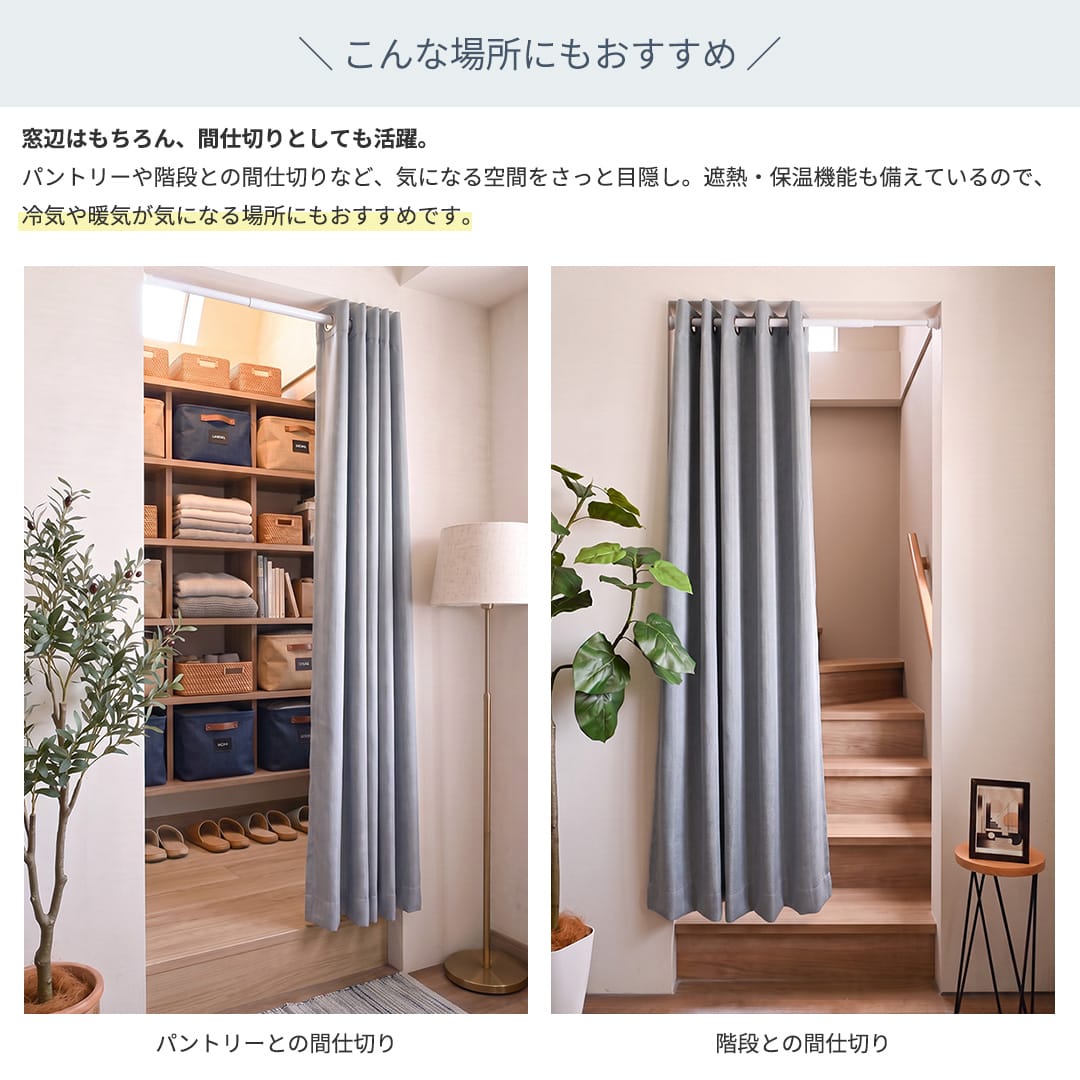 完全遮光・遮熱・保温機能付きで2色から選べる既製ハトメカーテン