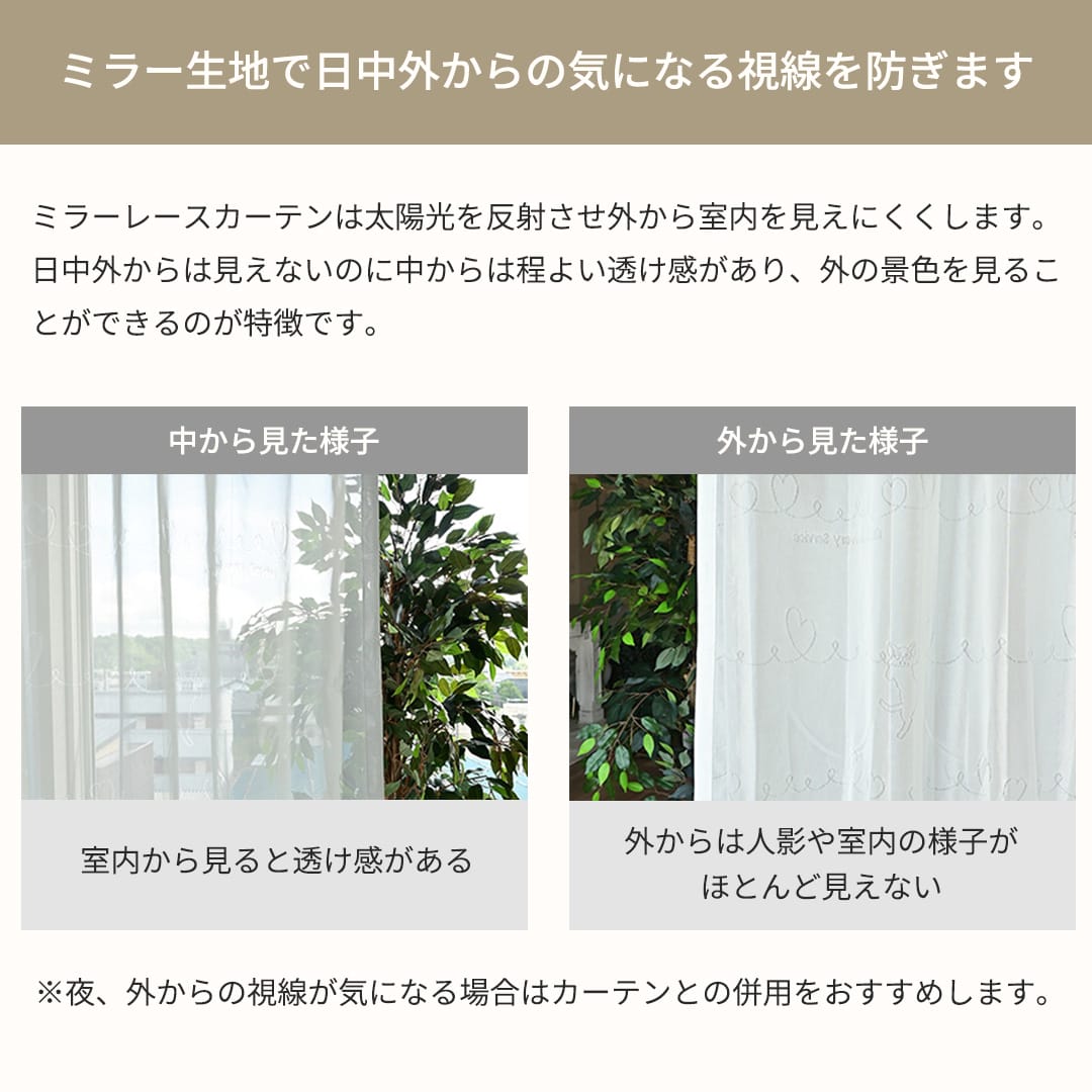 ジジとハートが彩る「魔女の宅急便」外から見えにくいレースカーテン