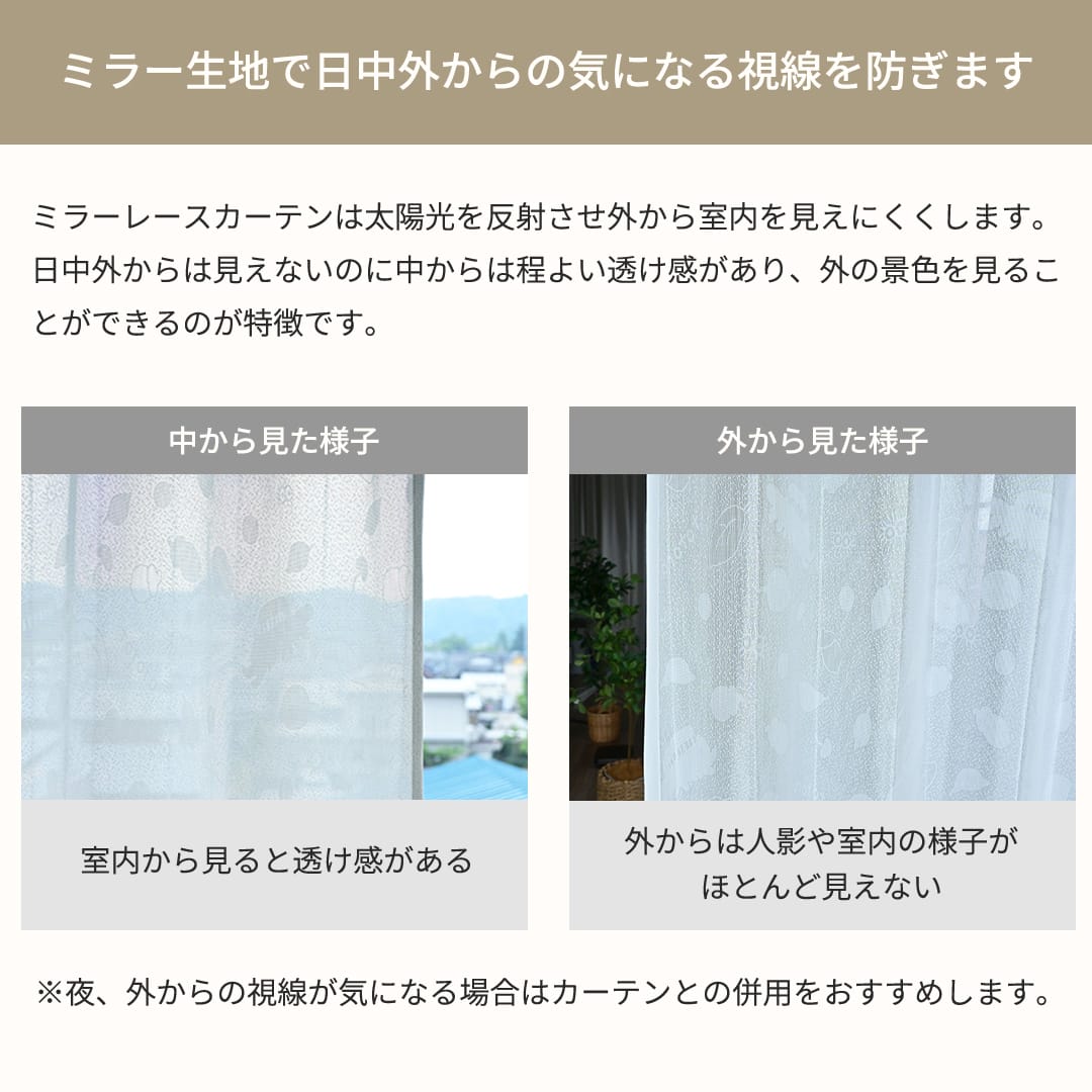 となりのトトロ」外から見えにくいレースカーテン「ねこバスにのって