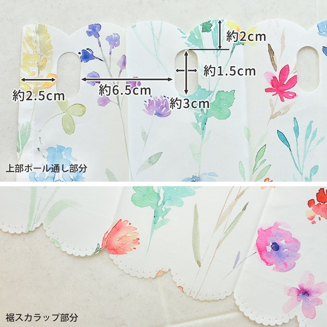 既製サイズ 撥水カフェカーテン】フローリアル 幅105cm×丈70cm