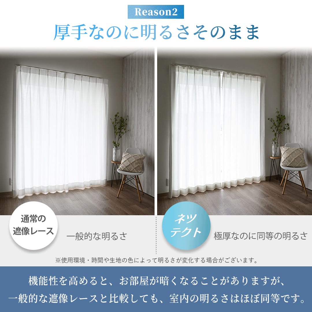 超遮熱カフェカーテン 防炎・遮像・UVカット 帝人「涼しや」使用