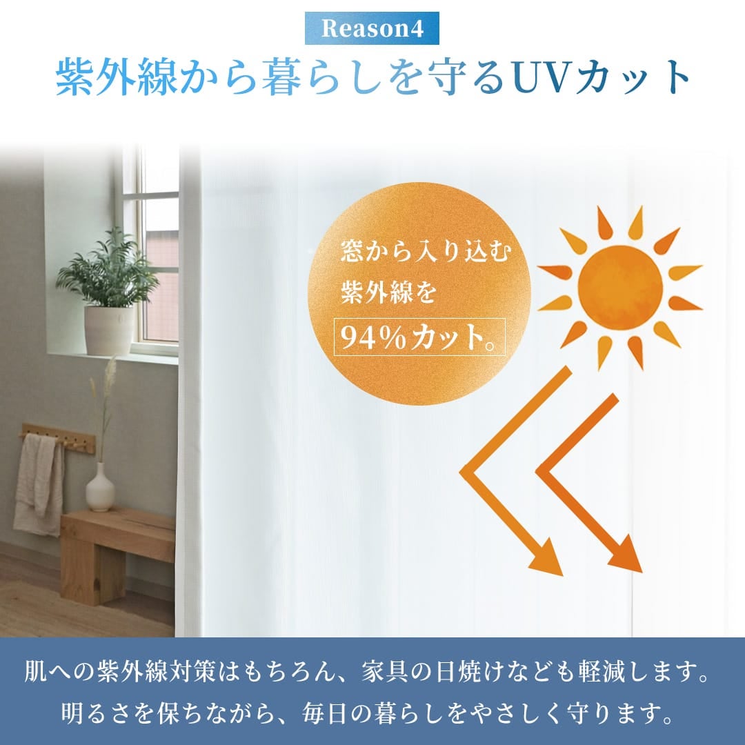 超遮熱カフェカーテン 防炎・遮像・UVカット 帝人「涼しや」使用