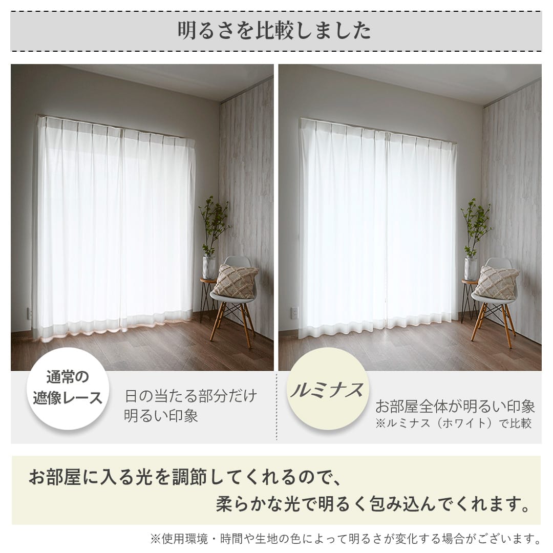 UVカット99％のカフェカーテン「ルミナス」｜昼夜の目隠し・採光・10色