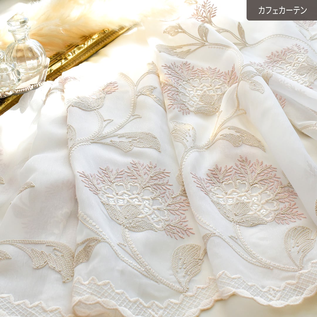 スパンコールが輝く花刺繍のトルコレースカフェカーテン「フロリアン