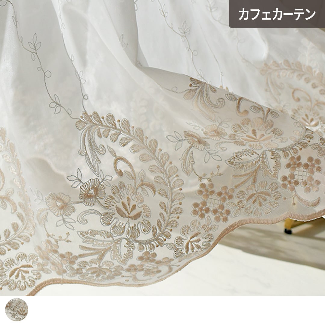 生き生きとしたカラフルな草花刺繍のトルコレースカフェカーテン